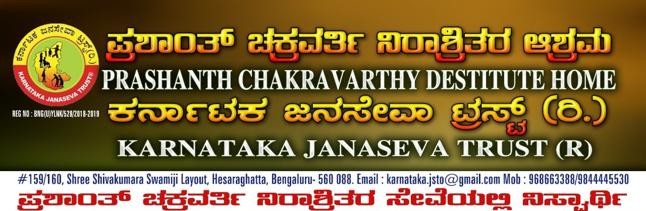 Karnataka Janaseva Trust